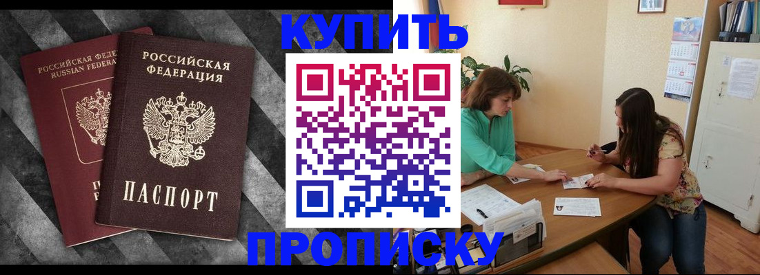 прописка штамп в Лихославле