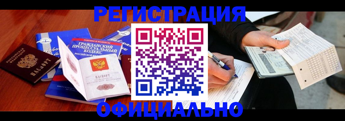 прописка паспорт в Лихославле