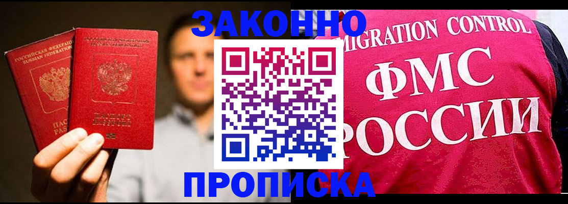 временная регистрация собственник в Лихославле