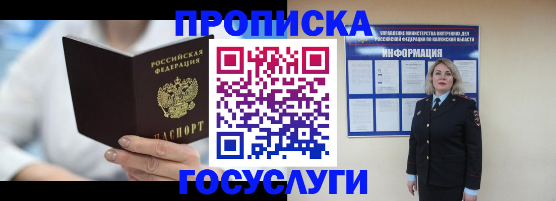 временная регистрация законно в Лихославле