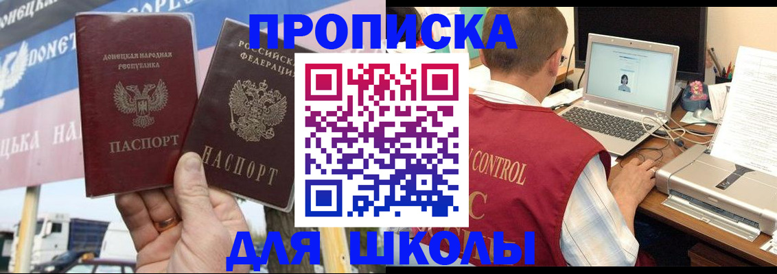 прописка штамп в Лихославле