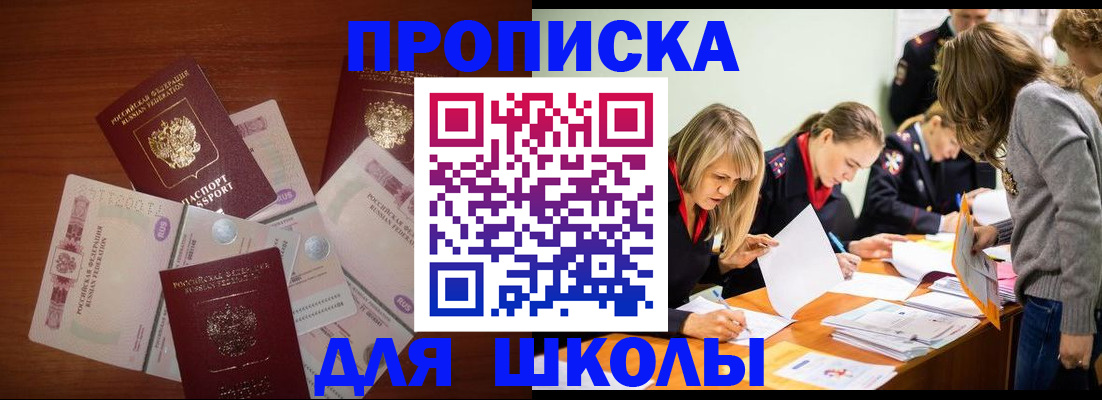 временная регистрация в Лихославле